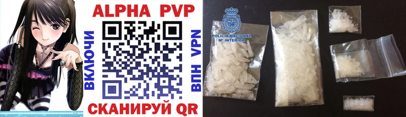 магазин продажи   Горбатов  APVP Crystall 