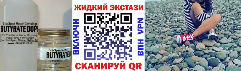 нарко площадка какой сайт  Горбатов  Бутират оксибутират  наркошоп 